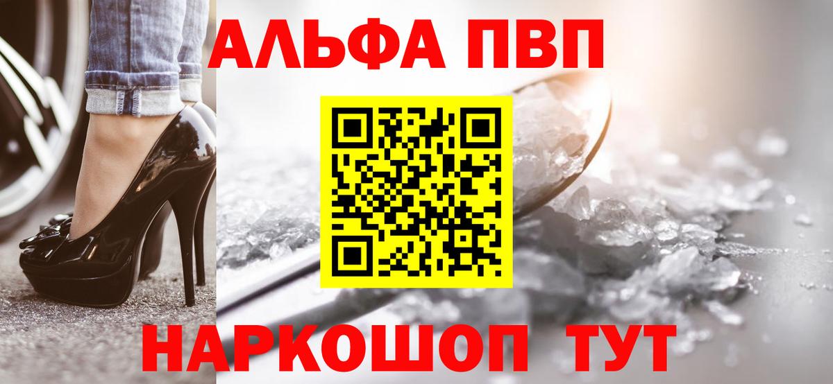 Alpha PVP Crystall Камышлов