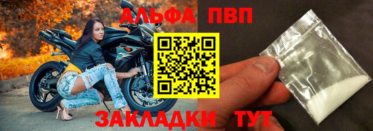 A-PVP  Alpha-PVP кристаллы  A PVP VHQ  наркошоп  Камышлов  Alfa_PVP VHQ  Вход с VPN 