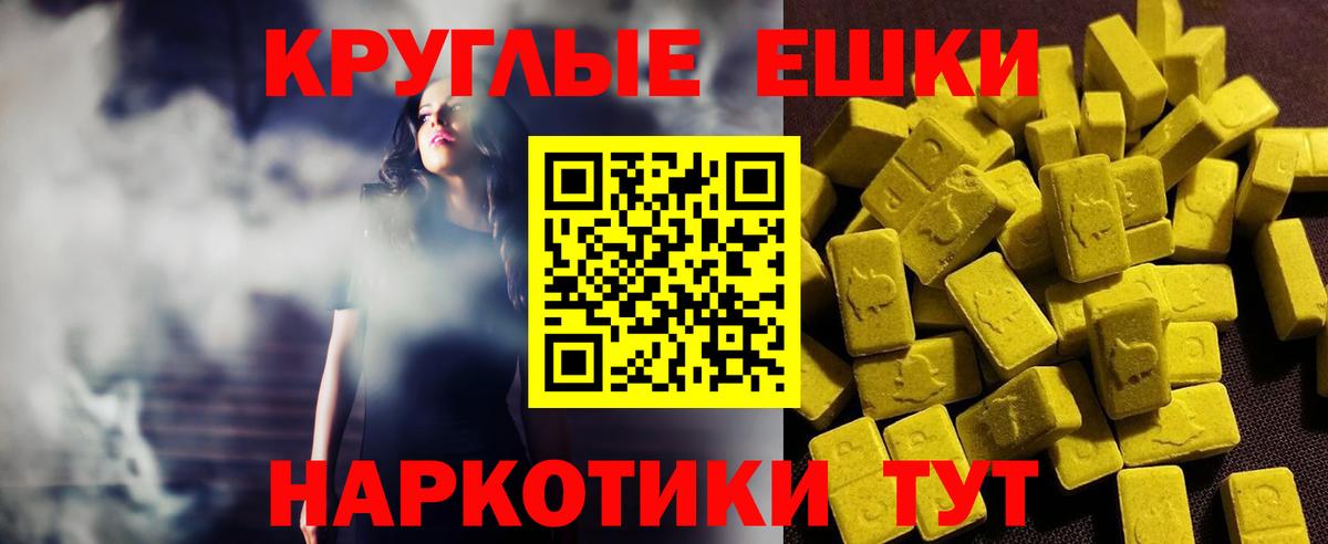 Экстази диски  Вход с VPN  Ecstasy  Экстази louis Vuitton  Камышлов 