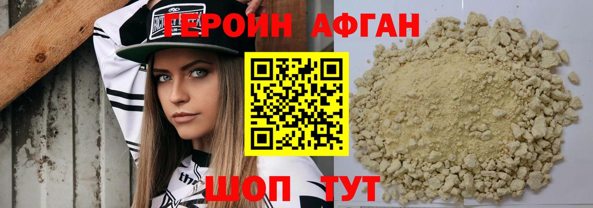 ГЕРОИН гречка  Вход с VPN  Камышлов 