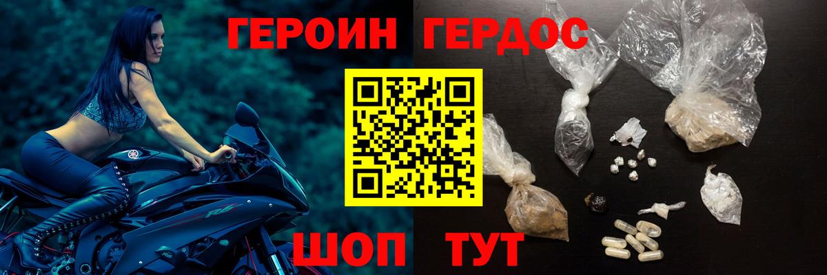 ГЕРОИН афганец Камышлов