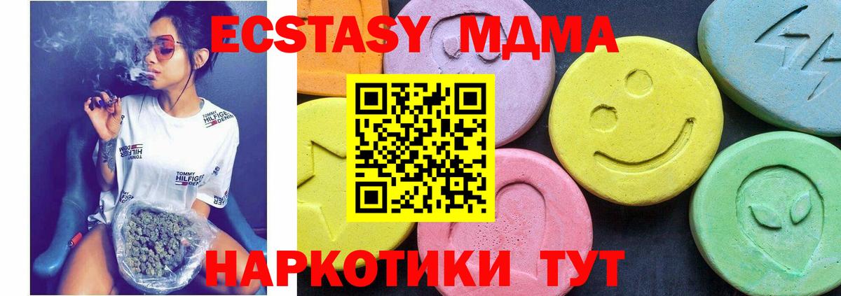 MDMA crystal  Вход с VPN  МДМА  Камышлов 