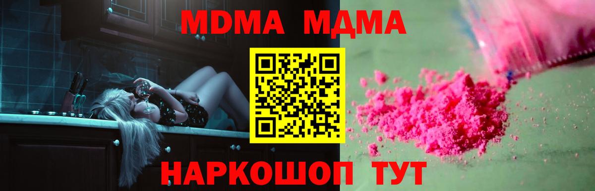 MDMA молли Камышлов