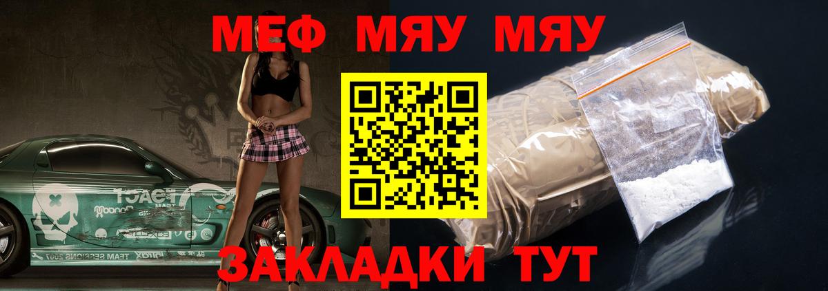 МЕФ mephedrone  Вход с VPN  наркошоп  omg зеркало  Меф  Камышлов 