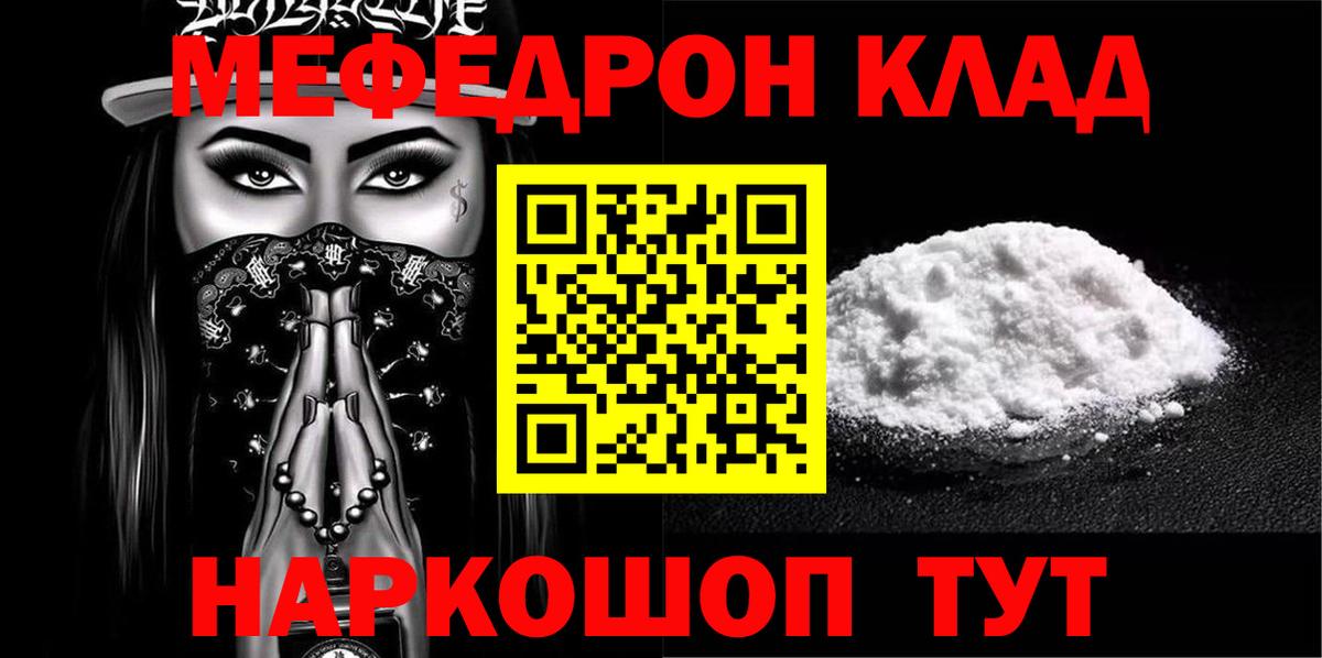 МЕФ кристаллы Камышлов