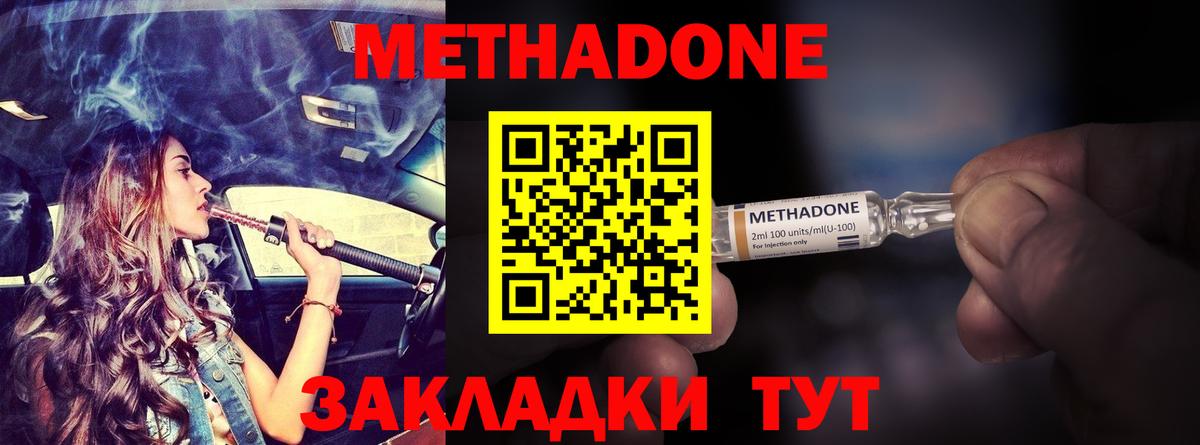 Метадон VHQ Камышлов