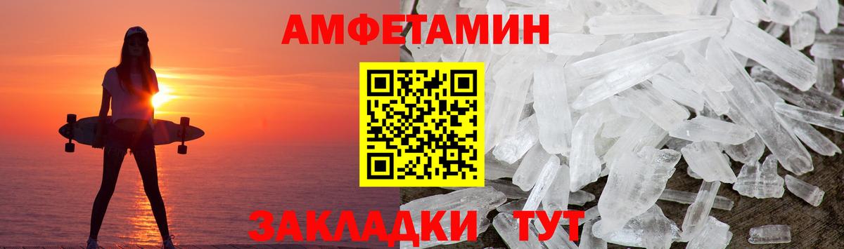 Камышлов  Метамфетамин мет  Вход с VPN  Первитин  Метамфетамин мет 