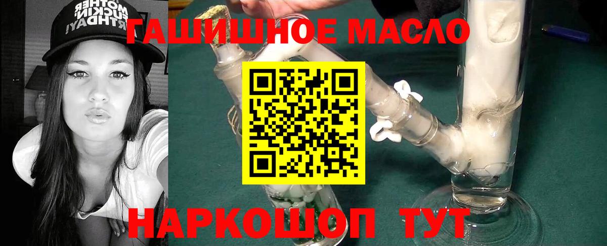 Дистиллят ТГК Wax  hydra   Камышлов  продажа наркотиков  Вход с VPN  ТГК THC oil 